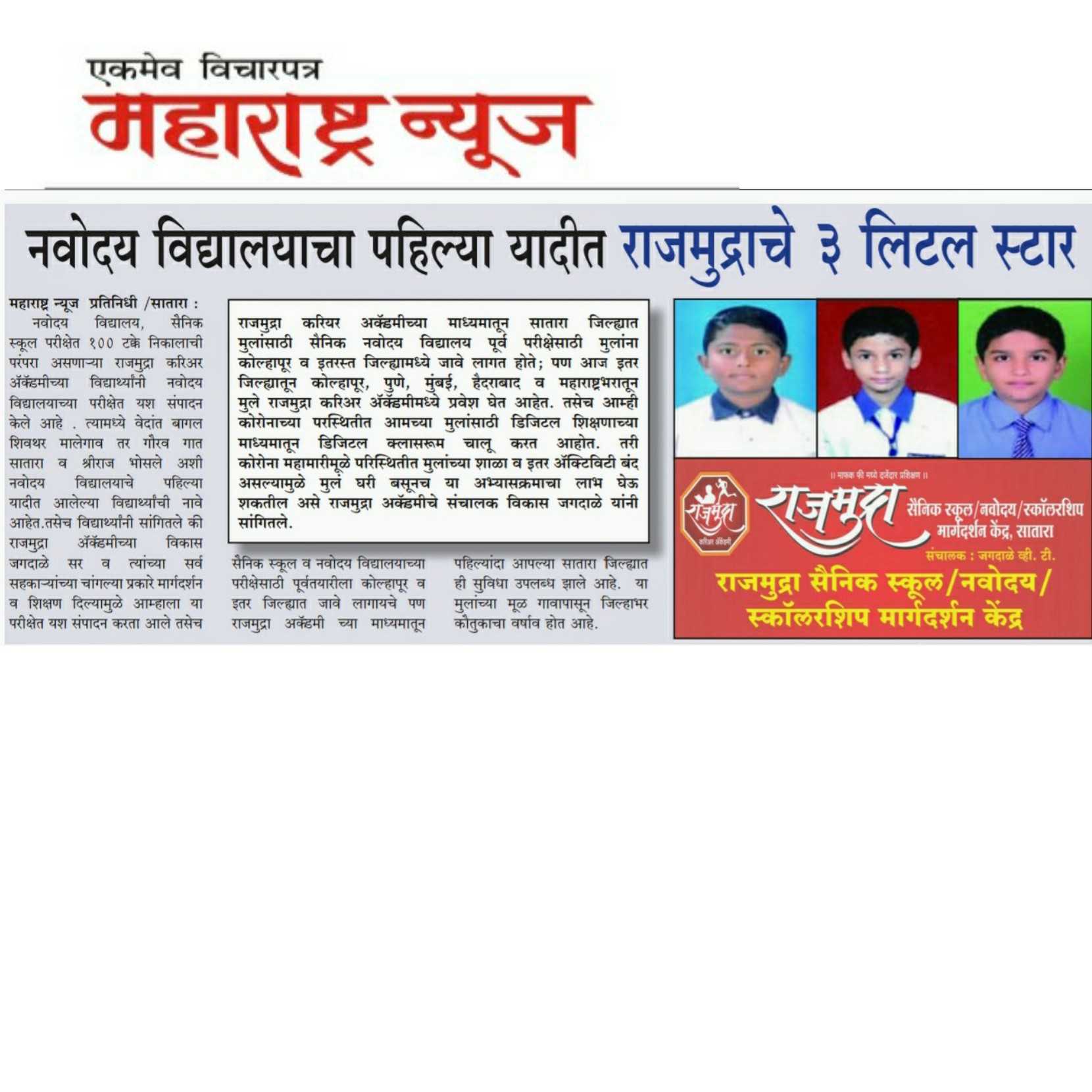maharashtr news
