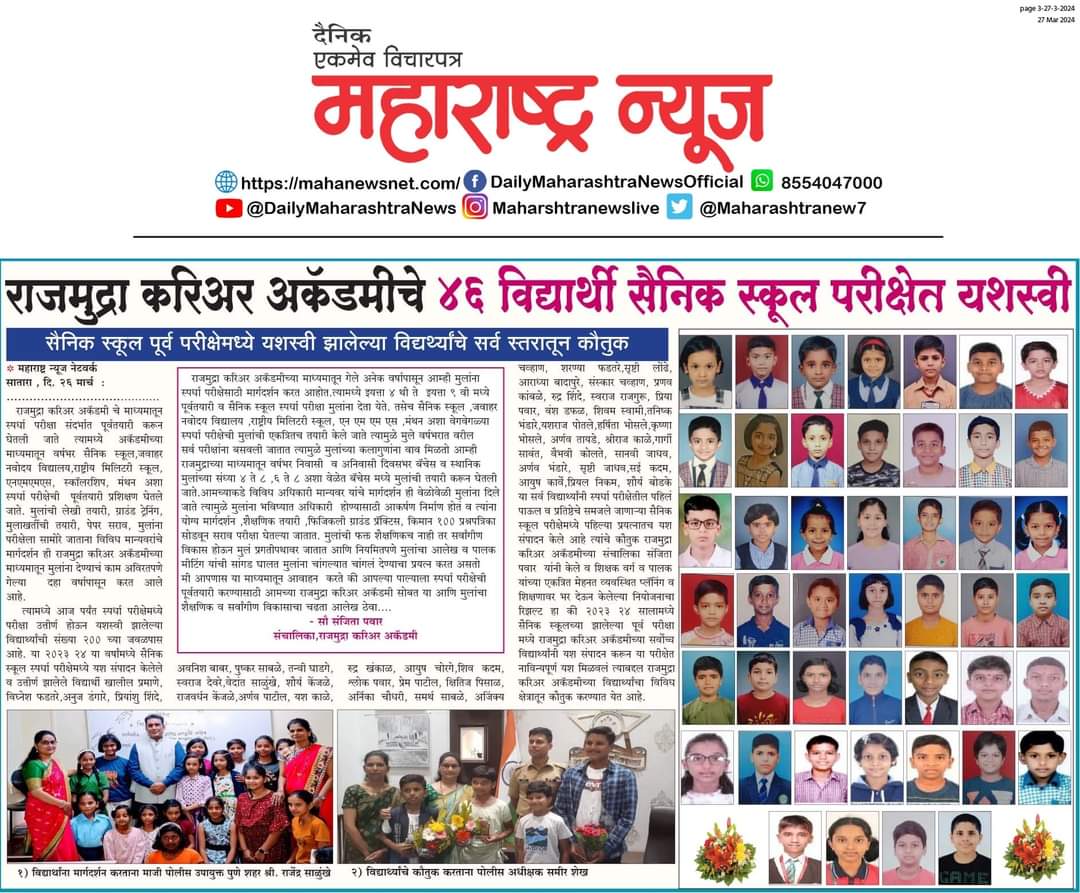 maharashtr news